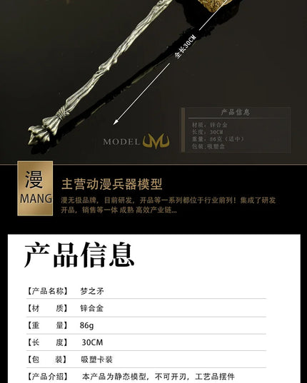 30cm/11.81in Eldenn Game Peripheral Weapon Model Dream Spear Metal Handicraft Ornament Collection Desktop Display Gift Toys Boys