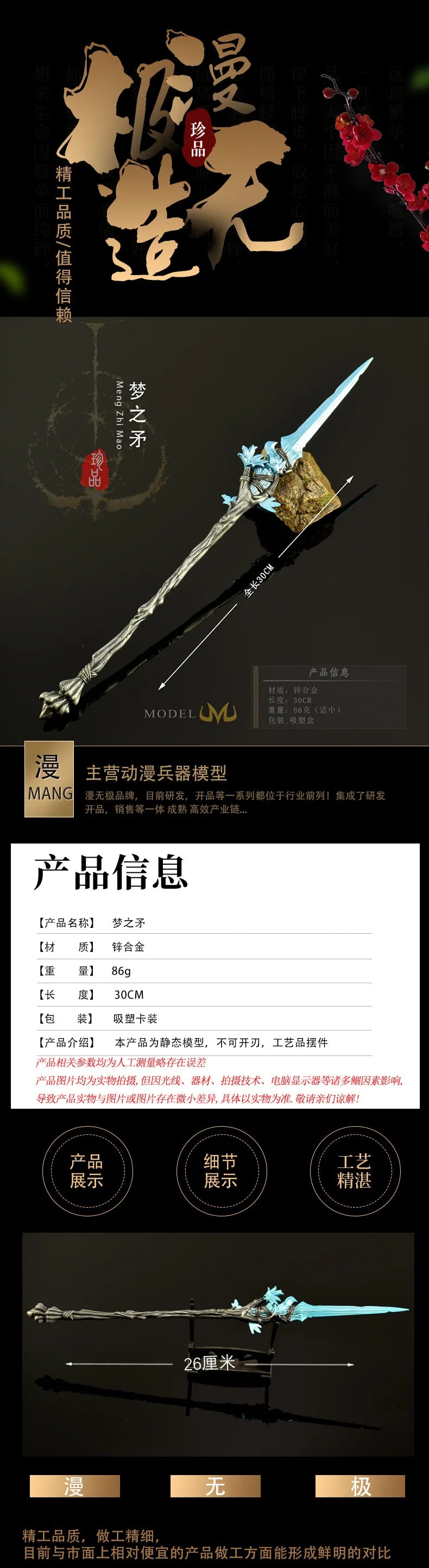 30cm/11.81in Eldenn Game Peripheral Weapon Model Dream Spear Metal Handicraft Ornament Collection Desktop Display Gift Toys Boys