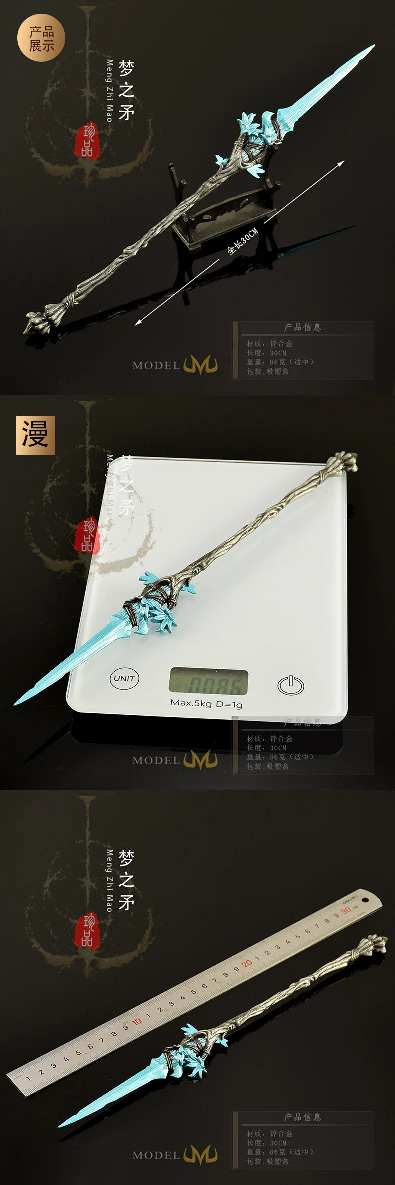 30cm/11.81in Eldenn Game Peripheral Weapon Model Dream Spear Metal Handicraft Ornament Collection Desktop Display Gift Toys Boys