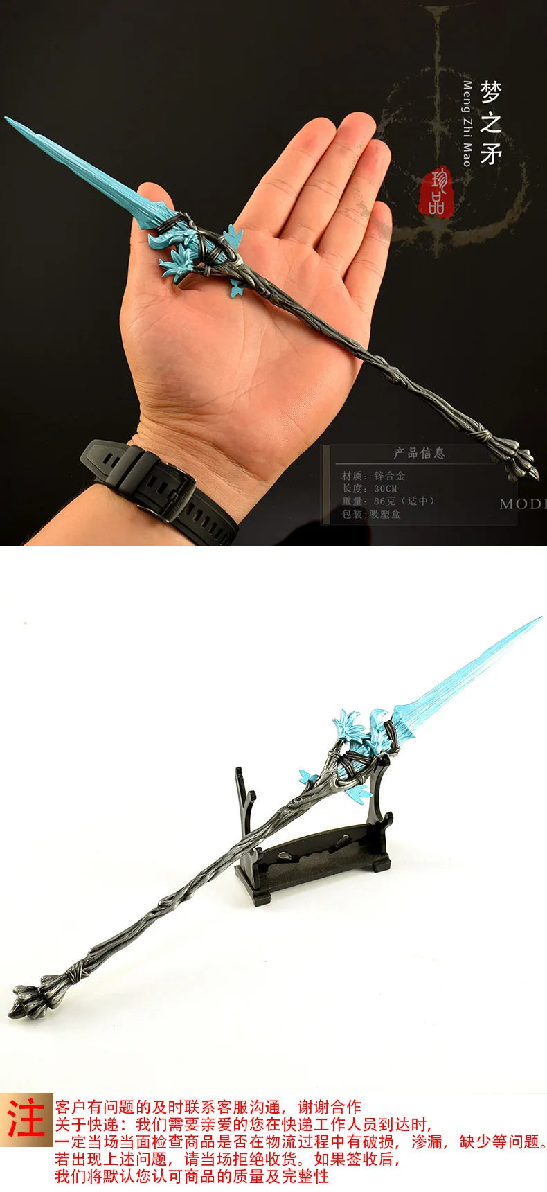 30cm/11.81in Eldenn Game Peripheral Weapon Model Dream Spear Metal Handicraft Ornament Collection Desktop Display Gift Toys Boys